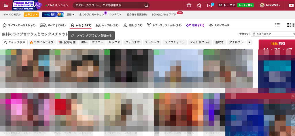 BongaCams（ボンガカムス）公式サイト