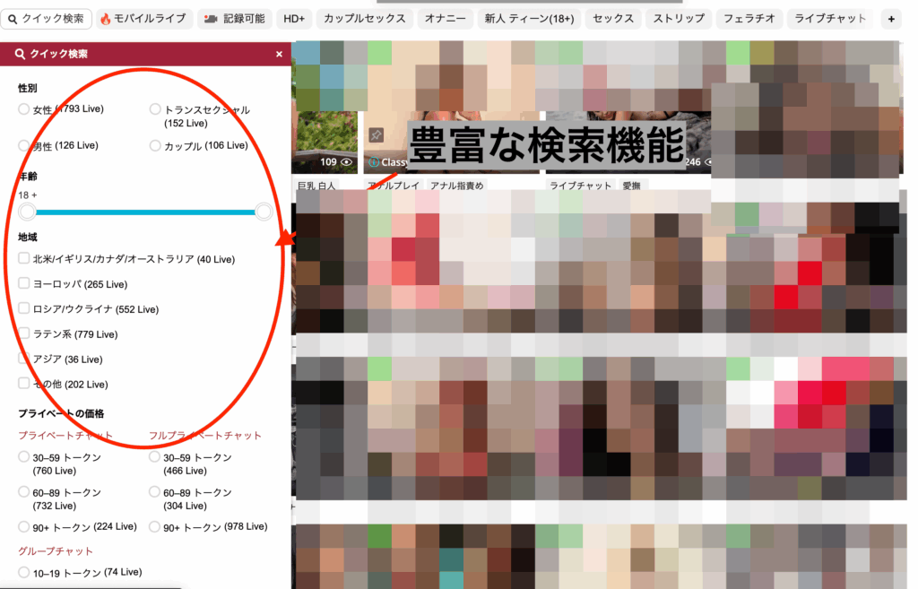 BongaCams（ボンガカムス）のクイック検索