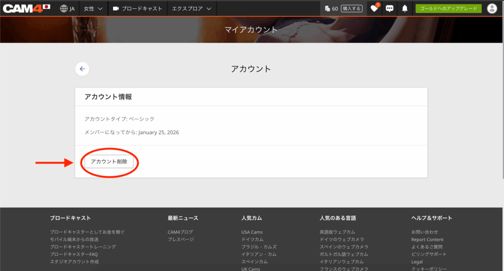 CAM4のユーザー画面