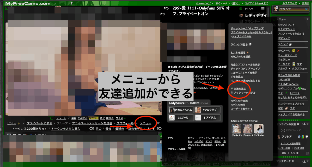 チャットルーム