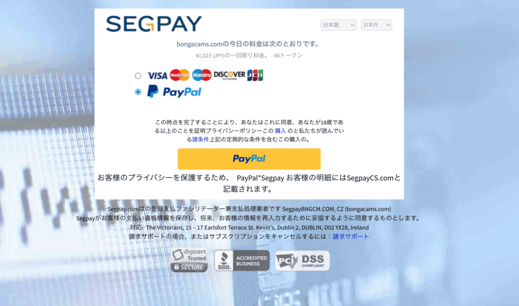 トークン購入画面