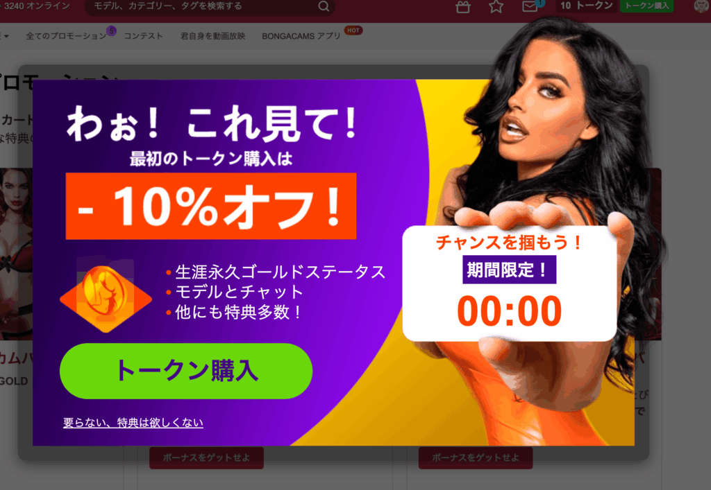 トークン購入の広告