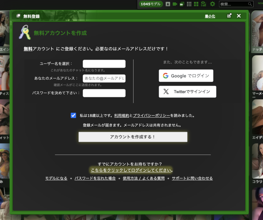 無料アカウントの作成