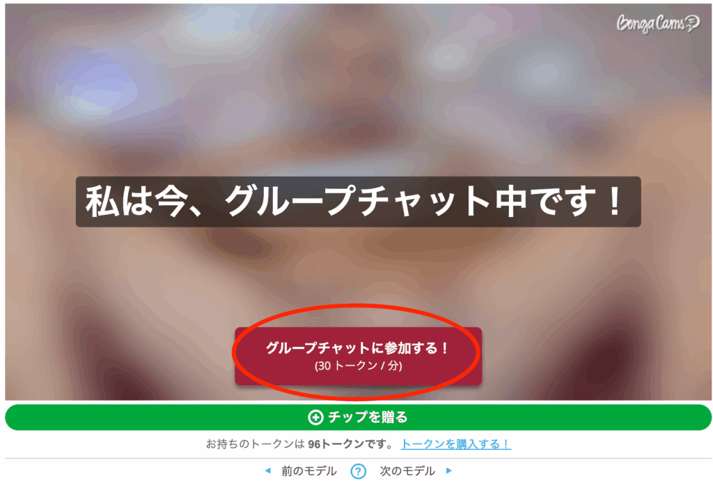 グループチャットの画像