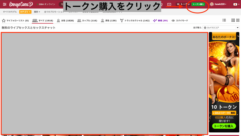 トークン購入画面