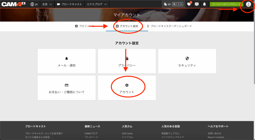 CAM4のユーザー画面