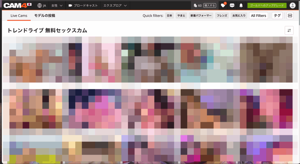 CAM4公式サイト