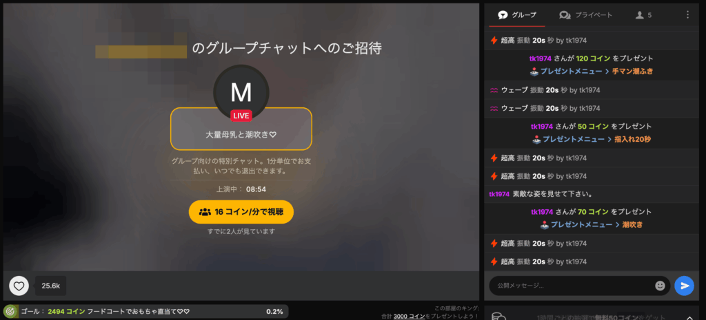 グループチャットの画像