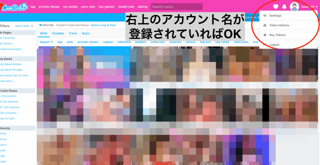 Camsodaユーザー画面