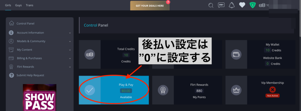 Play&Payの設定