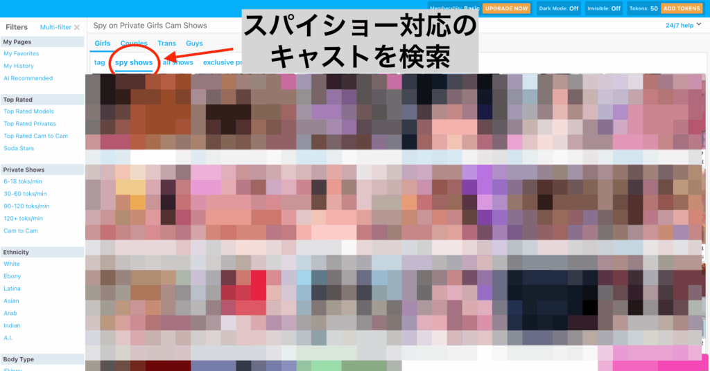 Camsoda公式サイト