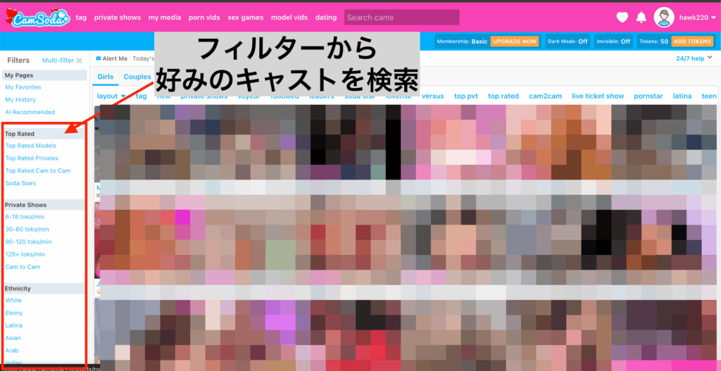 Camsoda公式サイト