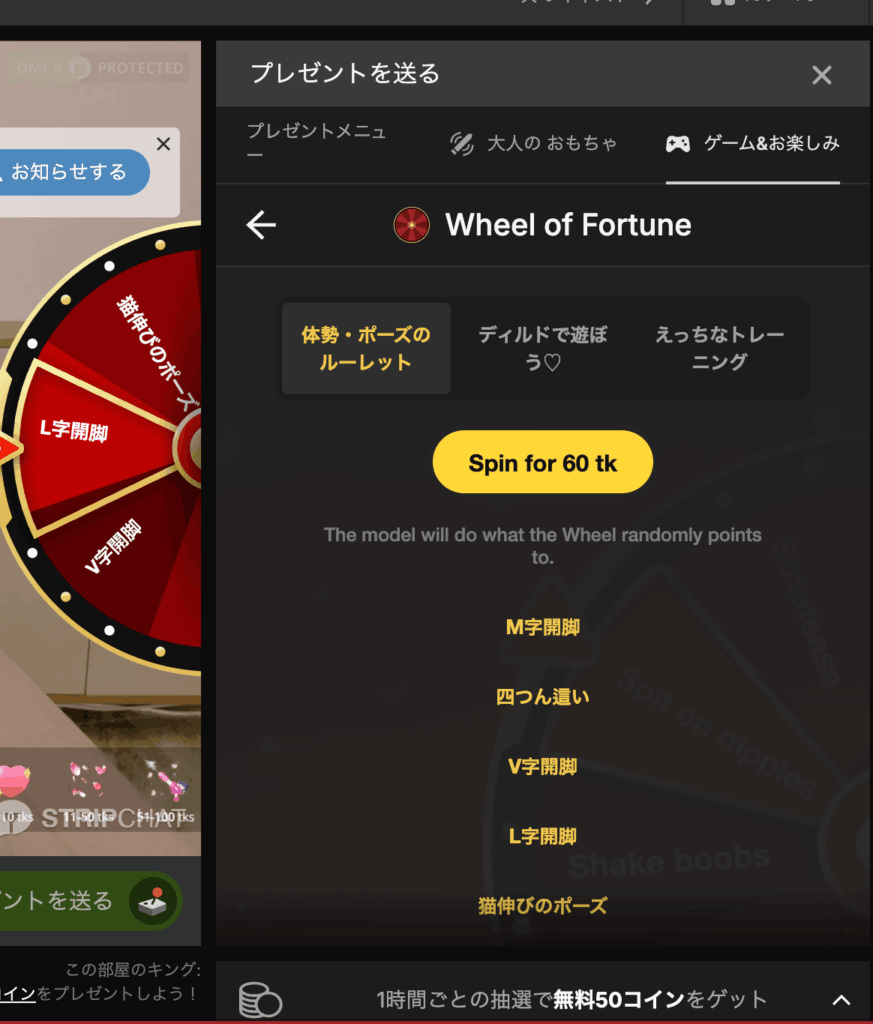 ルーレットゲームの内容