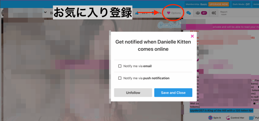 お気に入り登録画面