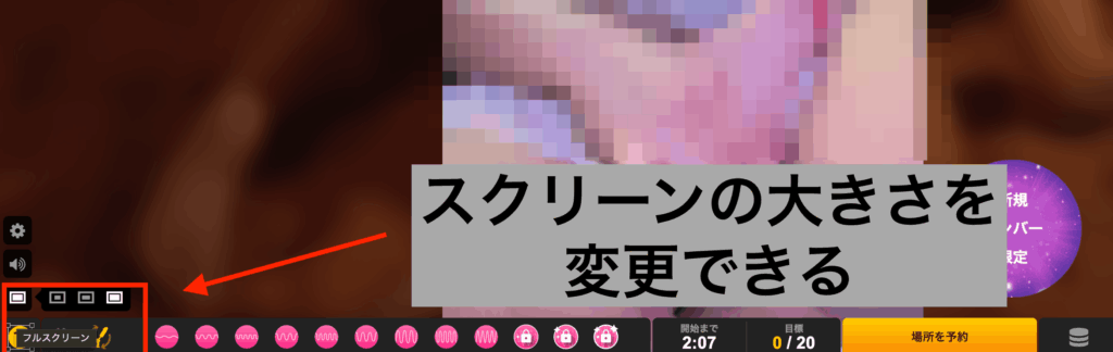 スクリーンの大きさ設定