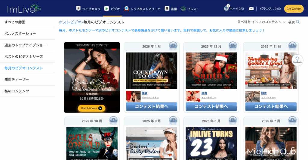 ImLiveのビデオコンテスト