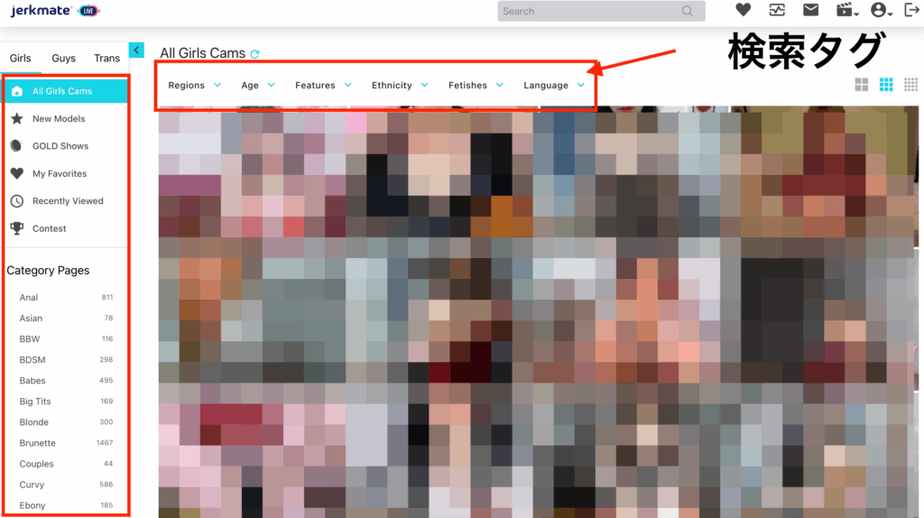 Jerkmateのユーザー画面