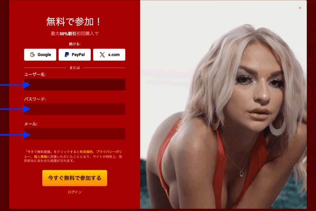 アカウント作成