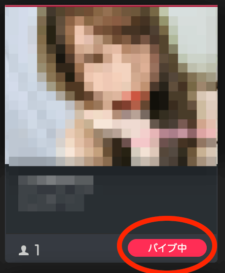 バイブ中の女の子