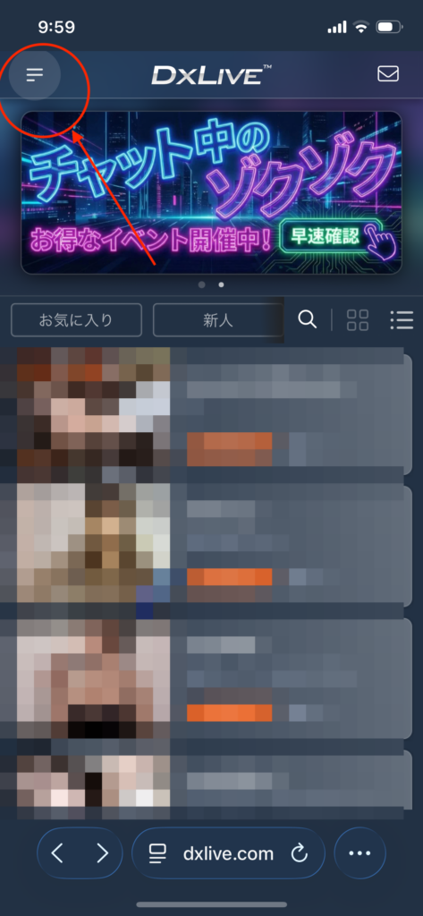 DXLIVE公式スマホ画面