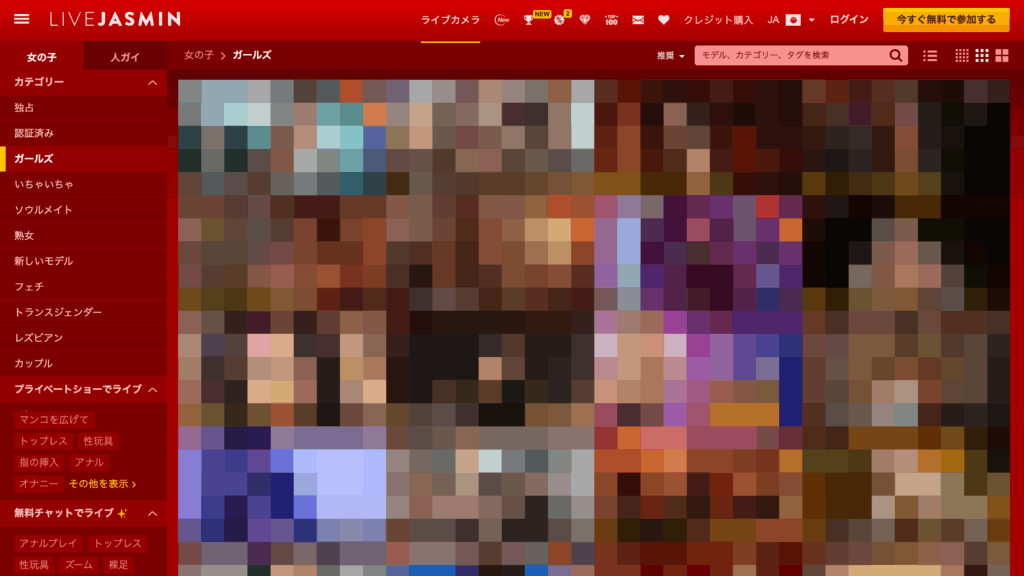 Live Jasmin公式サイト