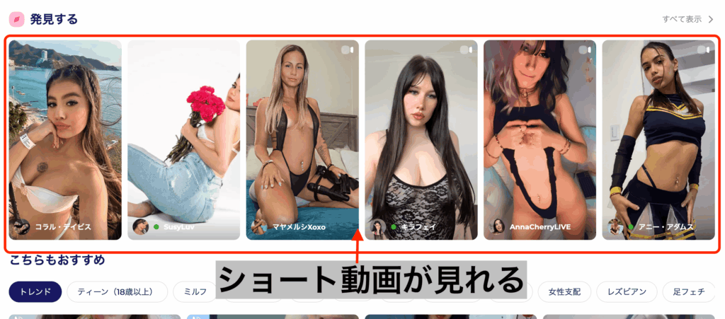 ショート動画一覧