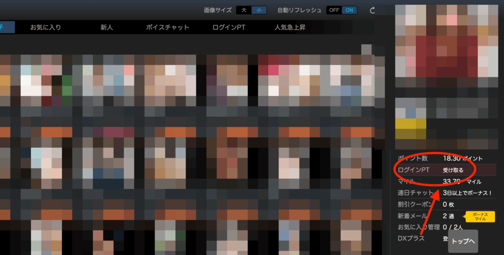 DXLIVE公式サイト