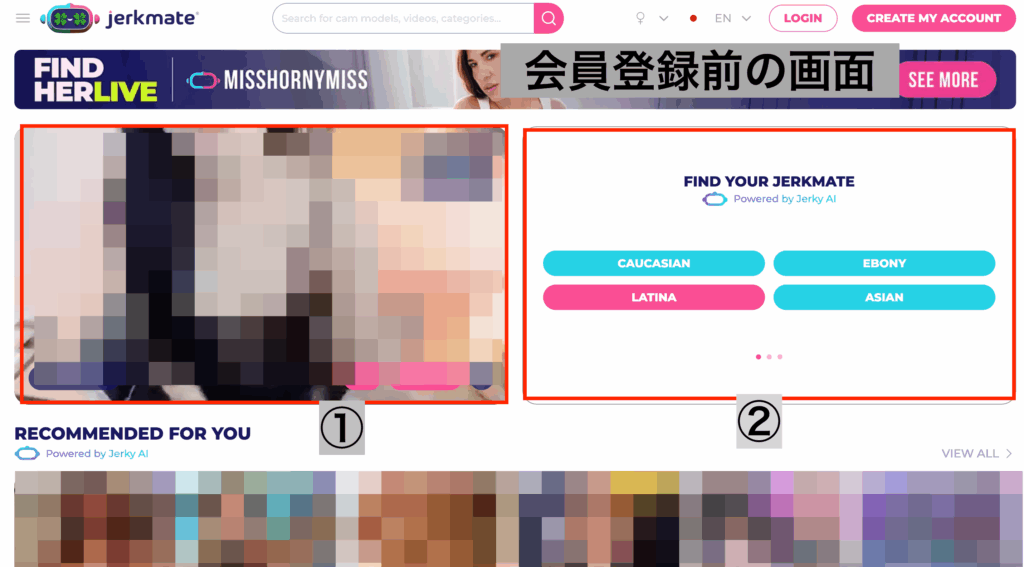 Jerkmate公式サイト