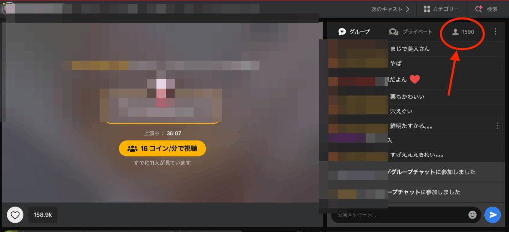 グループチャットへの招待