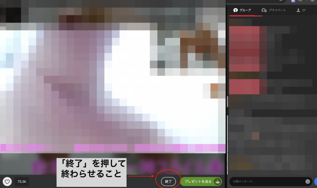 チャットルーム