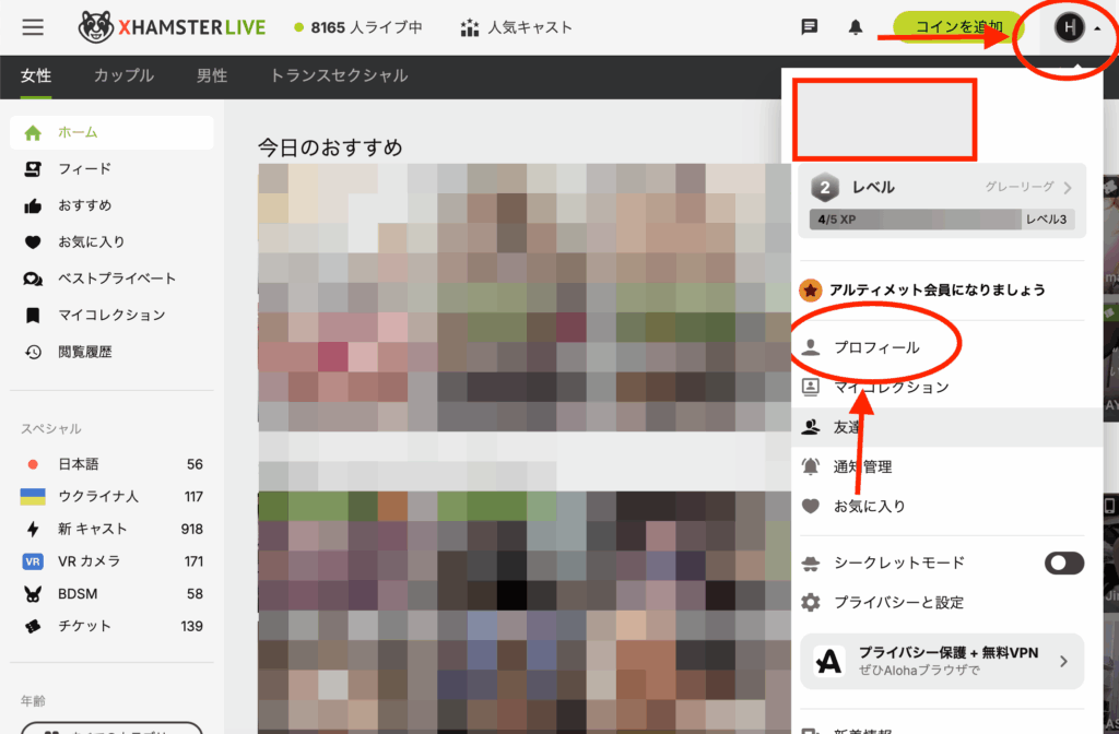 プロフィール
