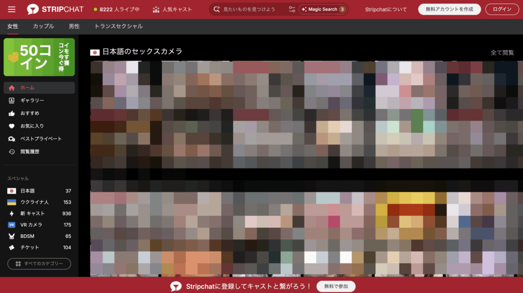 Stricphat公式サイト