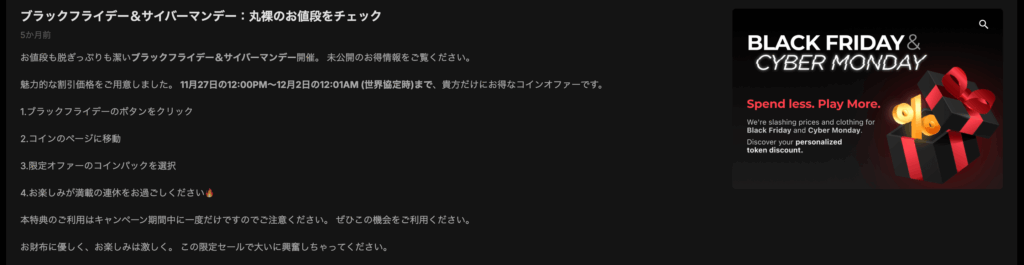 割引キャンペーン