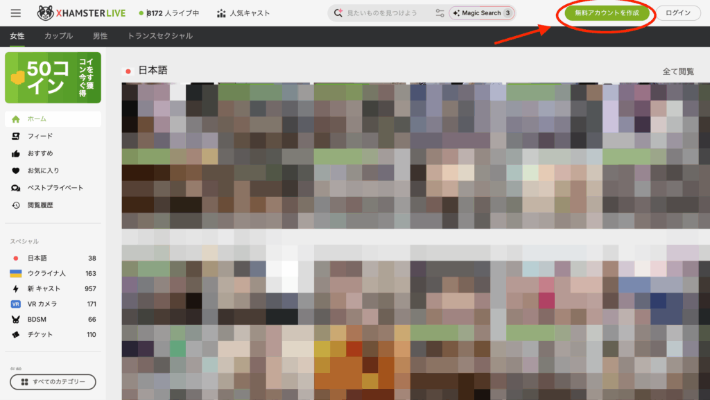 xHamsterLive公式サイト
