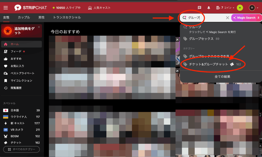 Stripchatのユーザー画面