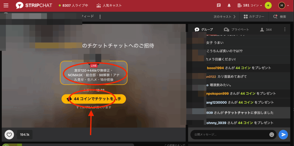 ライブ配信の様子