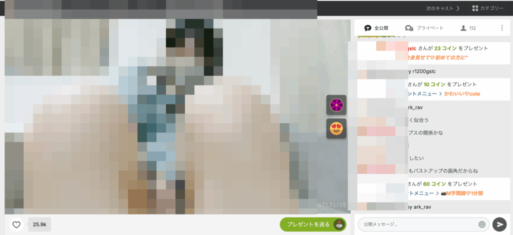 チャット画面