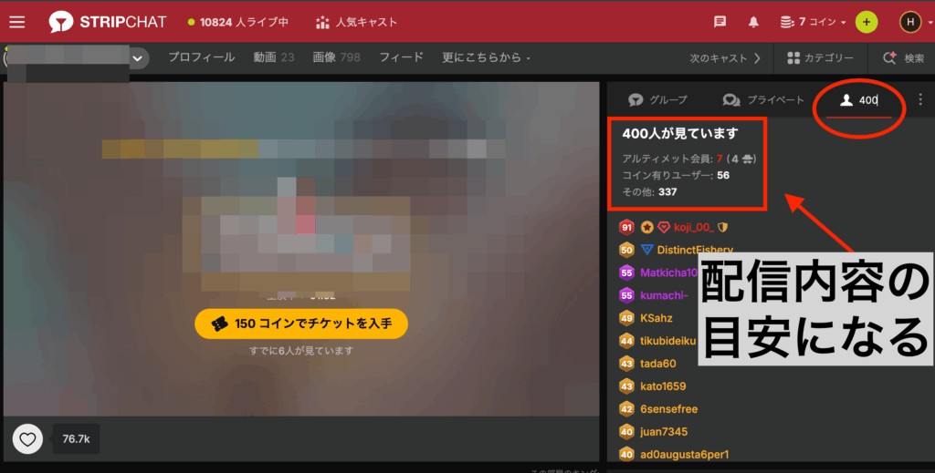 ライブ配信の様子