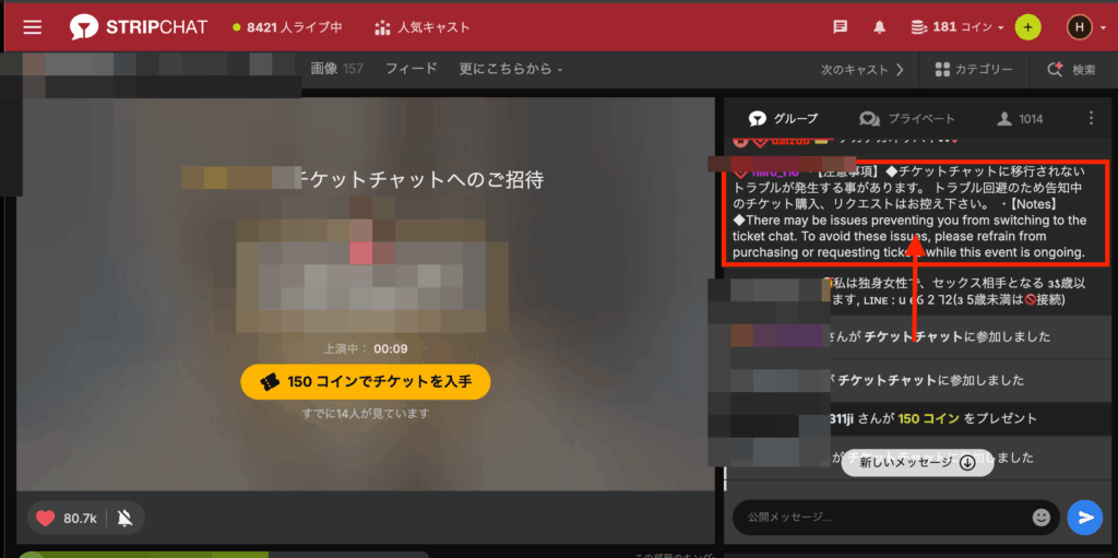 ライブ配信の様子