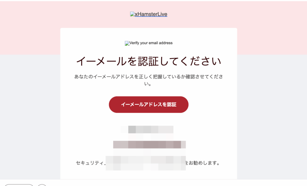 メール認証画面