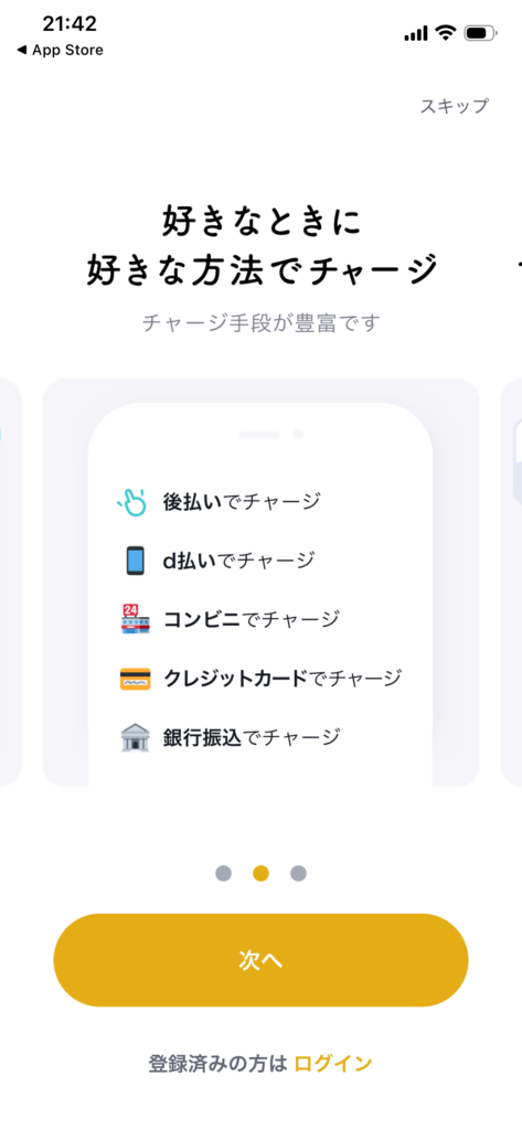バンドルカード公式サイト
