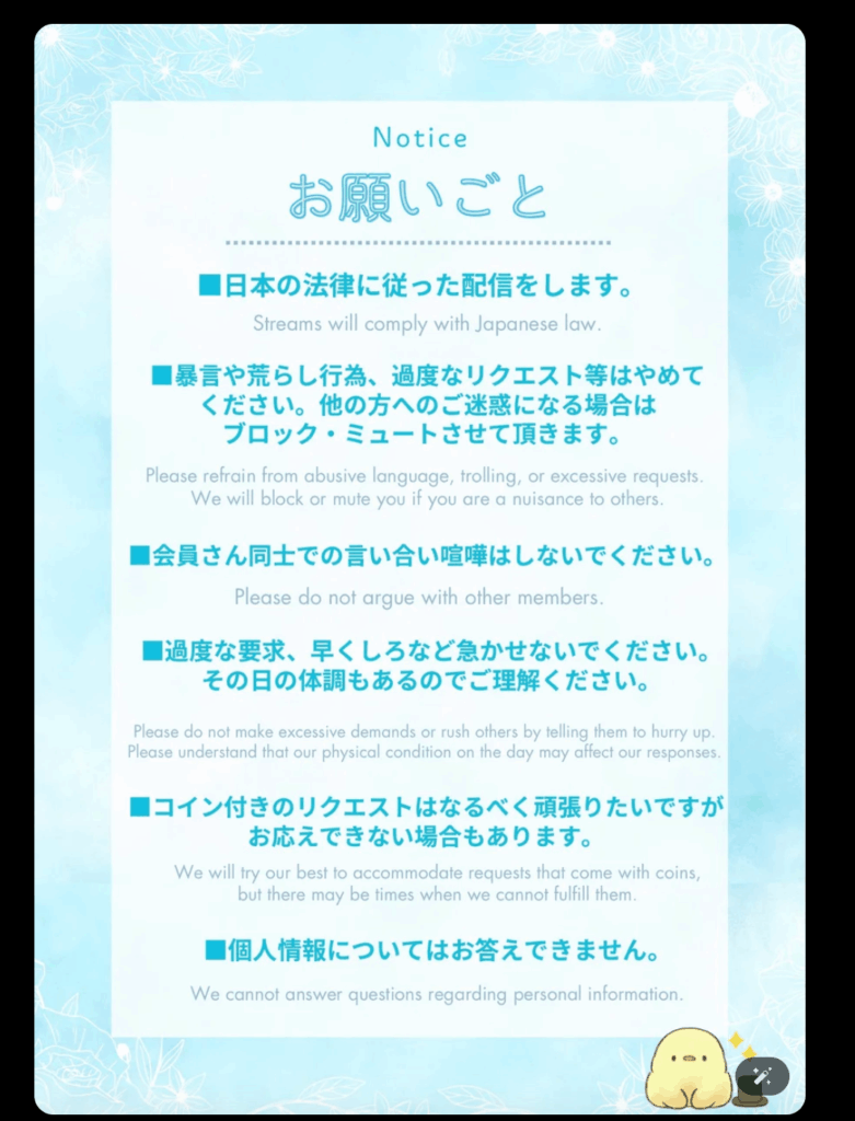 お願いごと一覧