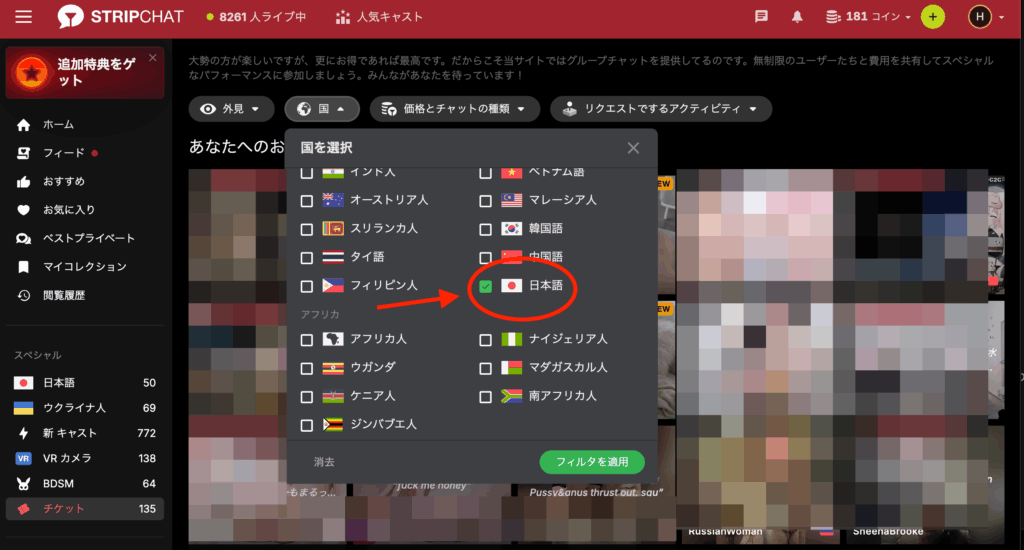 フィルター検索