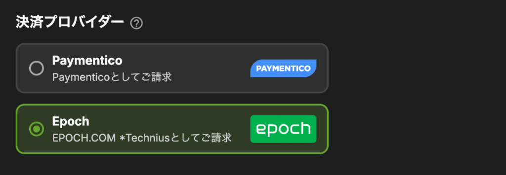 決済プロバイダー一覧