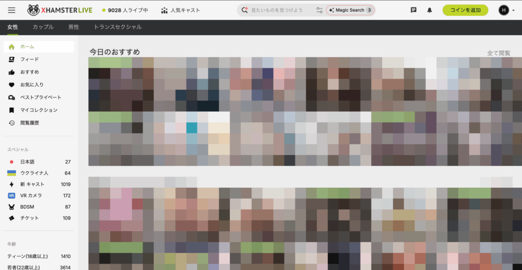 xHamsterLiveのユーザー画面