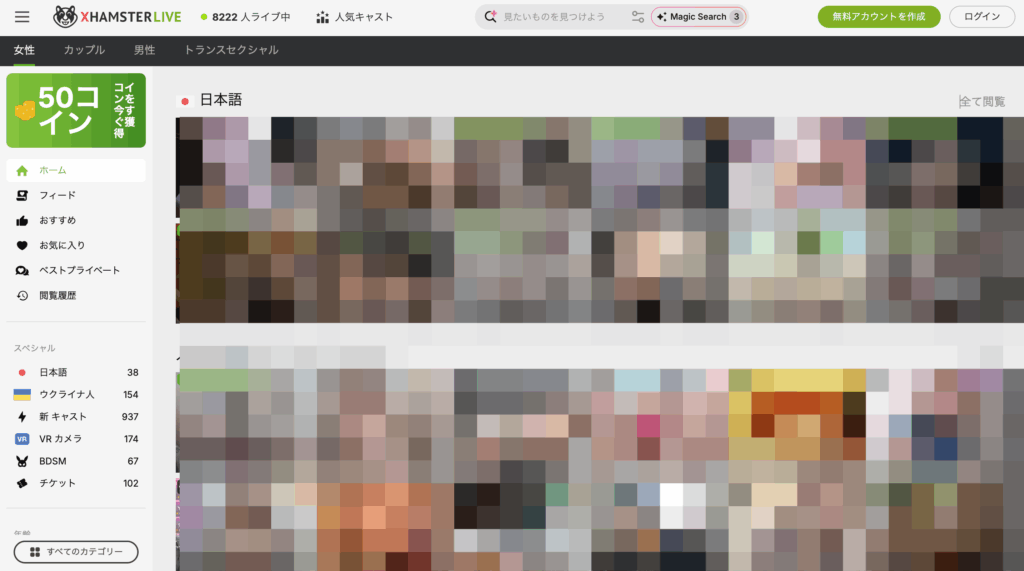 xHamsterLive公式サイト