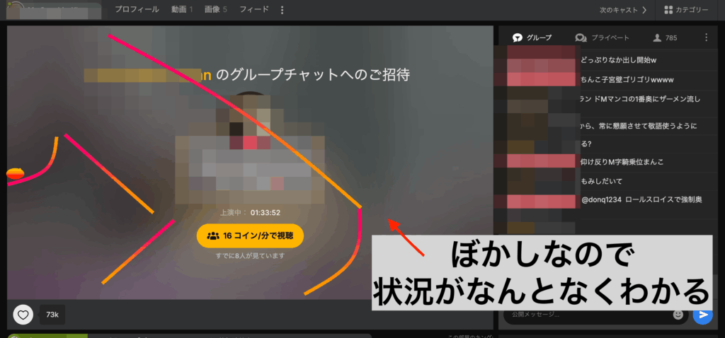 チャットルーム