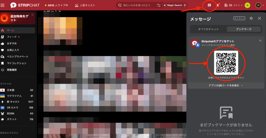 StripchatアプリのQRコード