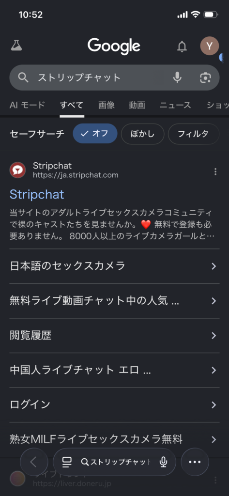 ストリップチャットを検索