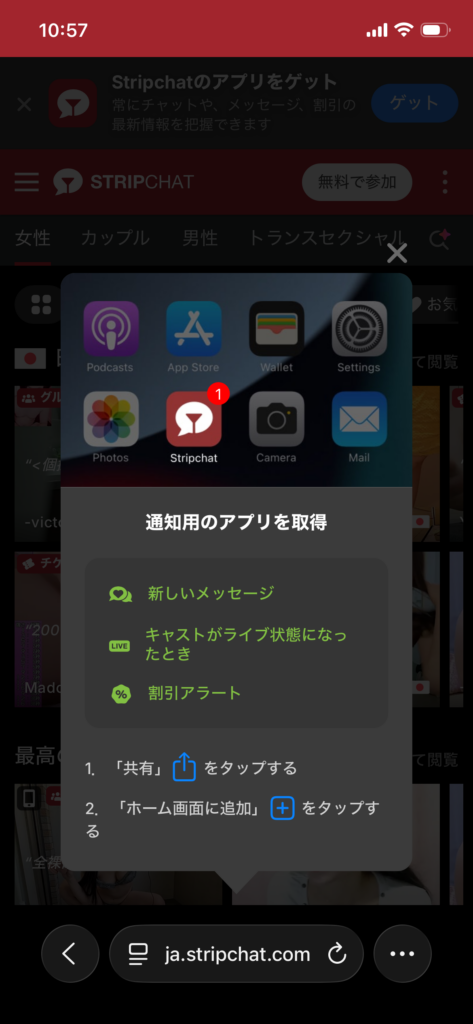 アプリを取得